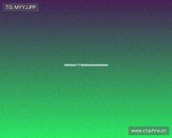 极速免费体育直播APP带你畅享全球赛事精彩瞬间实时更新不卡顿